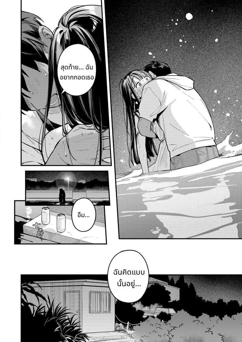 คืนฤดูร้อนที่เมามาย